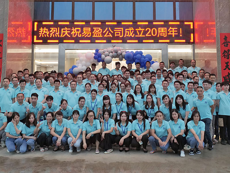 Guangdong Yiying Company celebrates its 20th anniversary!